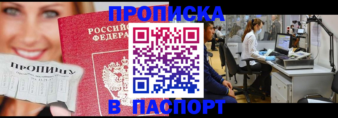 временная регистрация для всех в Радужном