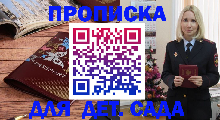 регистрация для школы в Радужном