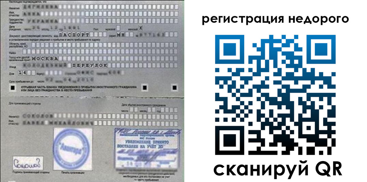 прописка поиск в Радужном