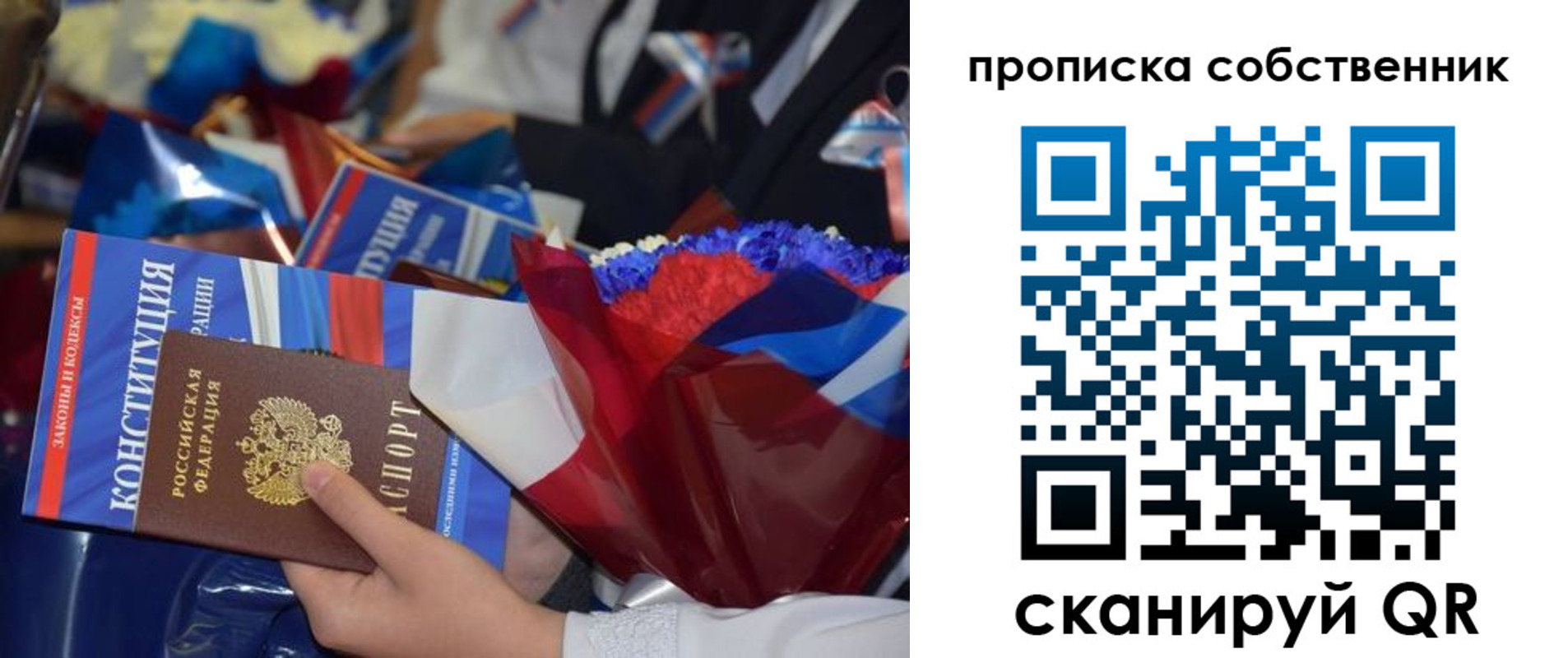 временная регистрация надежно в Радужном