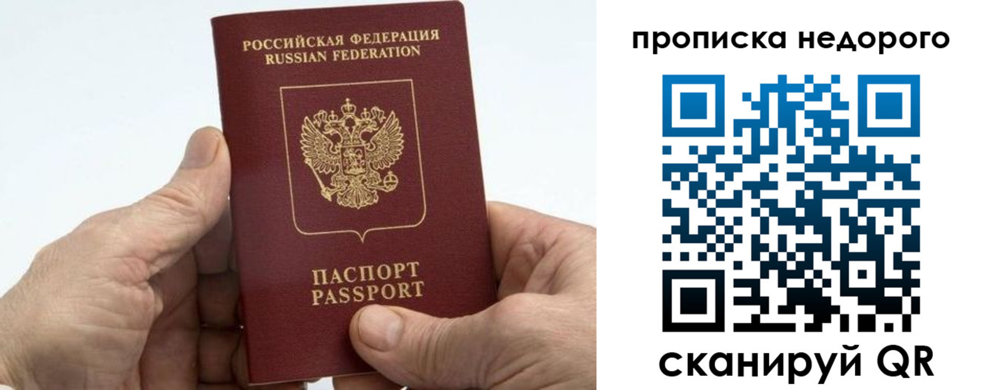 временная регистрация в квартире в Радужном
