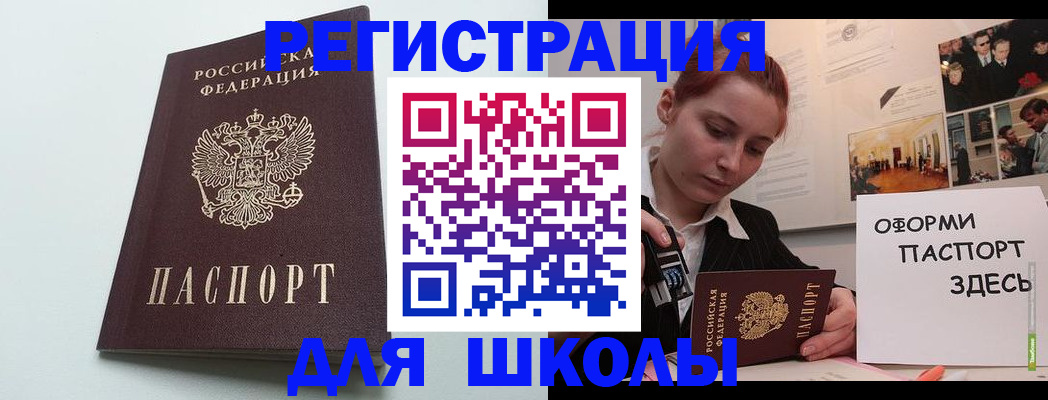 прописка 2025 в Радужном