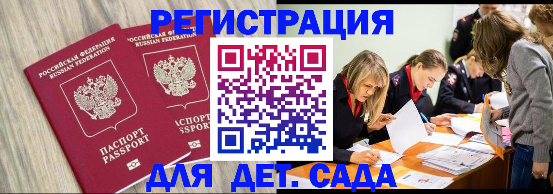 прописка поиск в Радужном