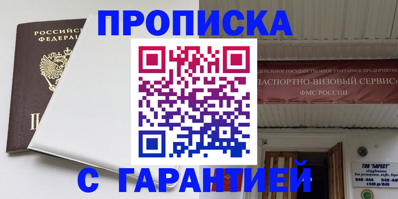 где прописаться в Радужном