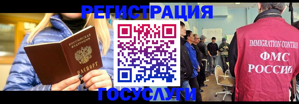 временная прописка в Радужном